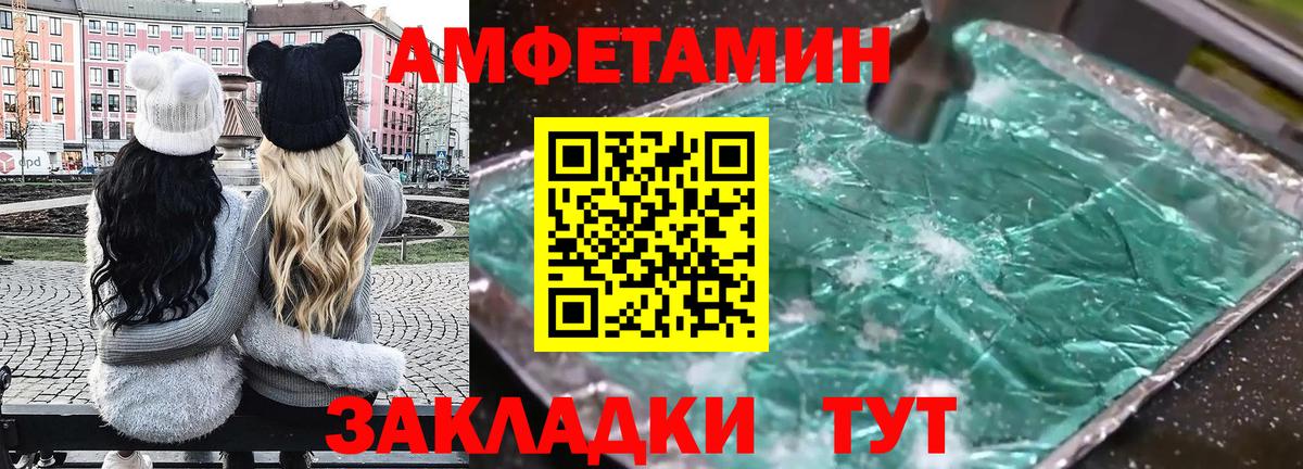 АМФ  Вход с VPN  Волгодонск  АМФ Розовый 