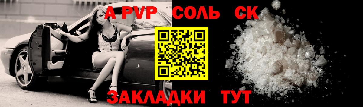 Alfa_PVP СК КРИС Волгодонск