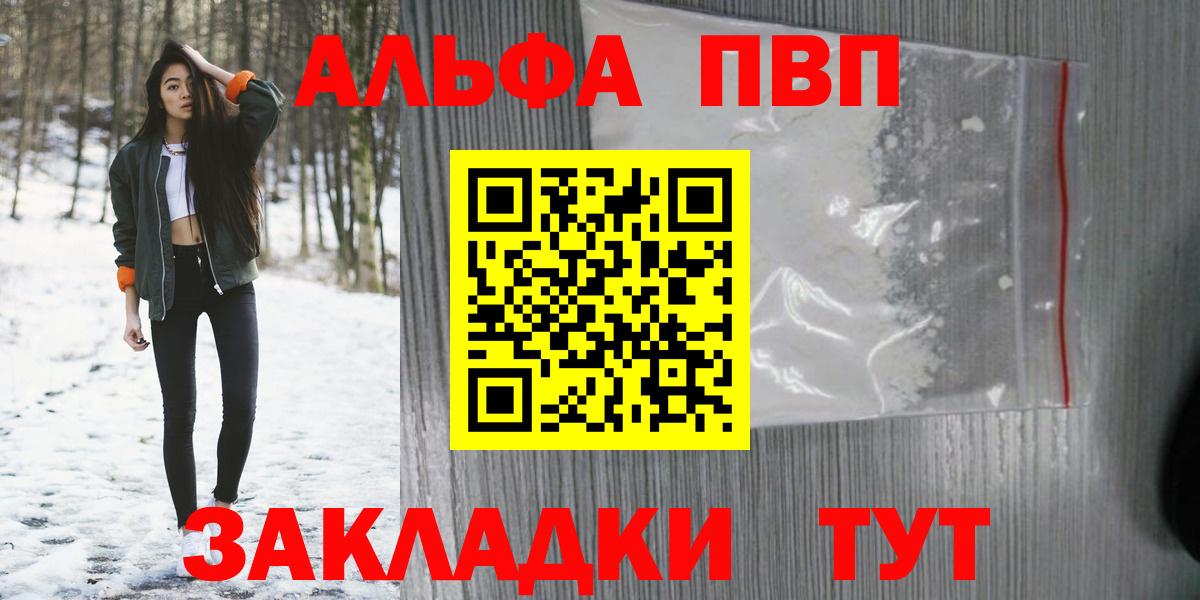 Альфа ПВП СК  Вход с VPN  Волгодонск  Alfa_PVP СК КРИС 