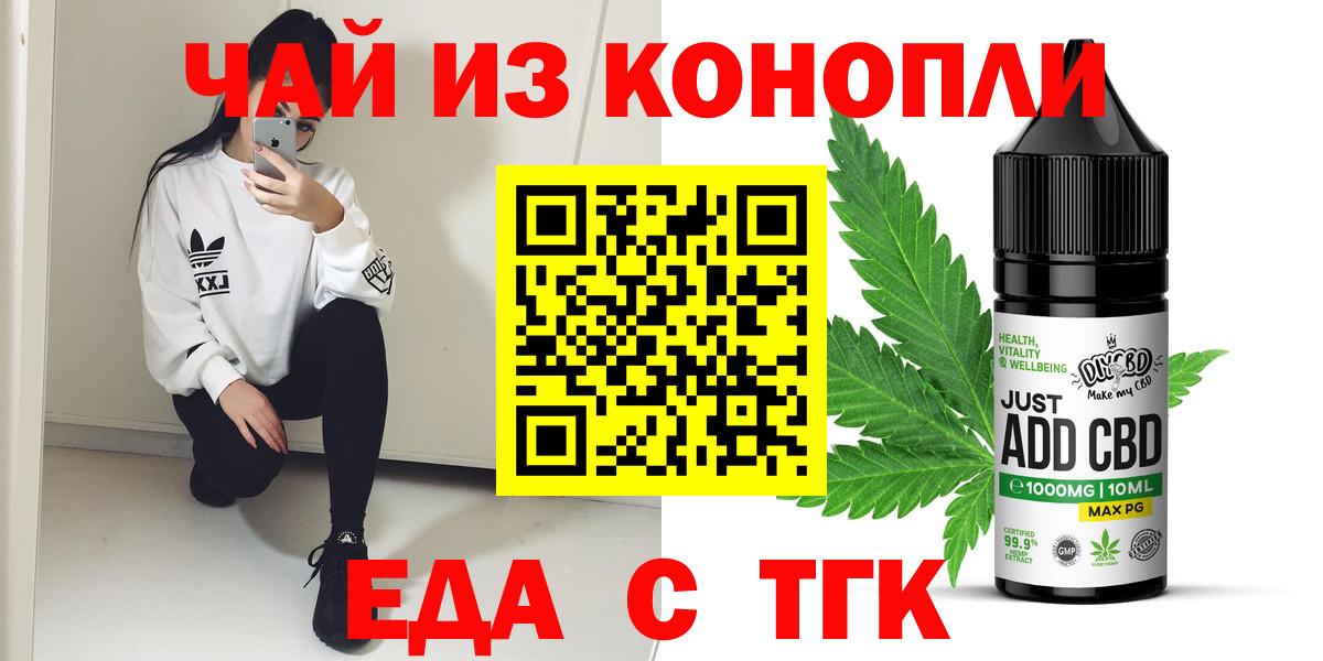 Canna-Cookies конопля  Вход с VPN  Волгодонск 
