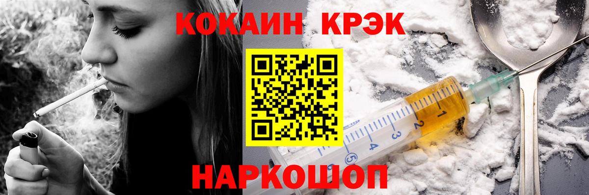 Волгодонск  как найти наркотики  Вход с VPN  КОКАИН Columbia 