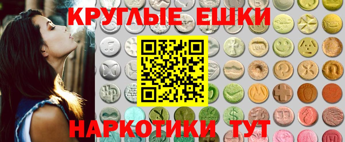 ЭКСТАЗИ 300 mg Волгодонск