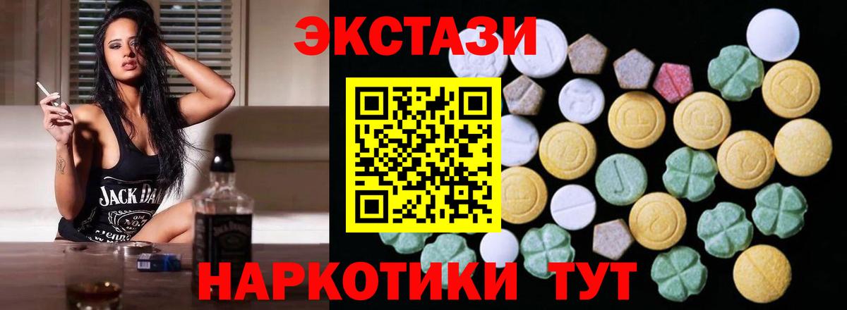 ЭКСТАЗИ ешки  Ecstasy  Волгодонск  Вход с VPN 