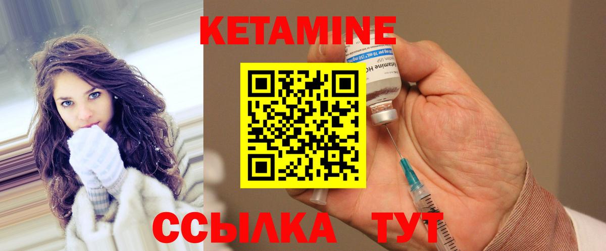 КЕТАМИН VHQ Волгодонск