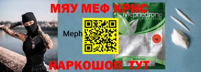 мефедрон мука Кумертау
