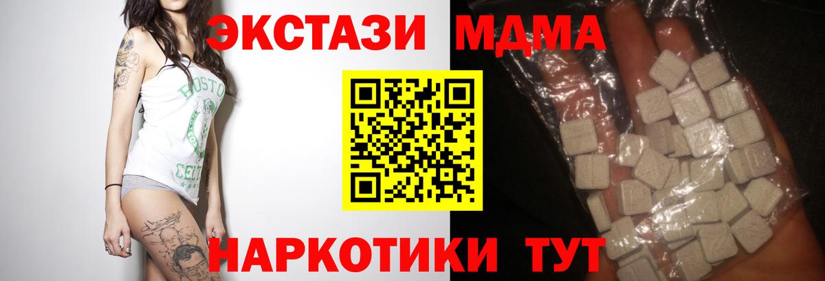 Волгодонск  MDMA VHQ  Вход с VPN  МДМА  МДМА VHQ 