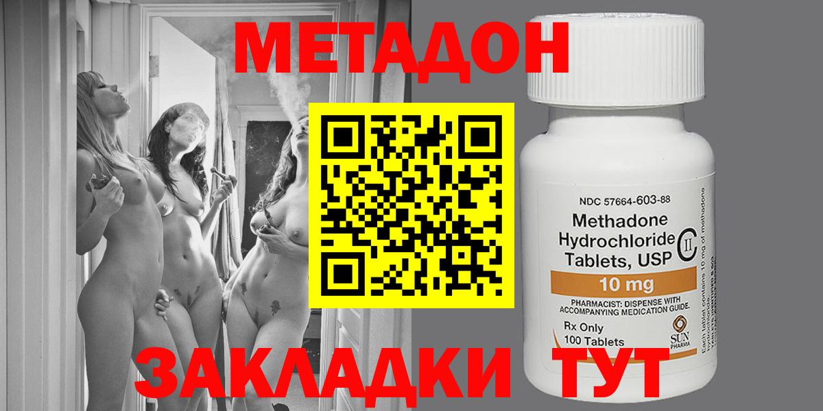 Волгодонск  МЕТАДОН VHQ  Вход с VPN  блэк спрут как войти  Метадон VHQ 