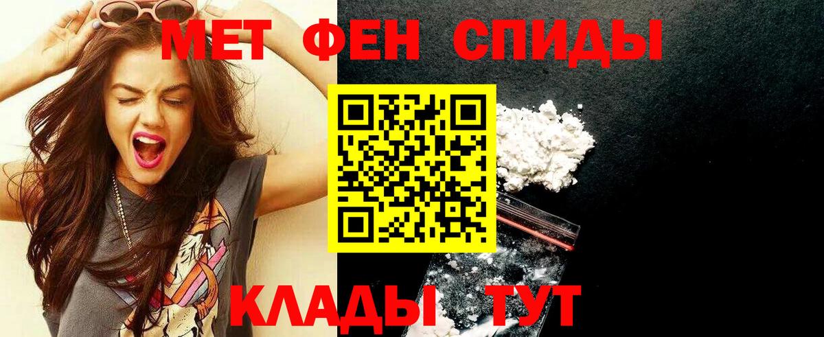 Волгодонск  Первитин Methamphetamine  Метамфетамин  Вход с VPN  Первитин Methamphetamine 