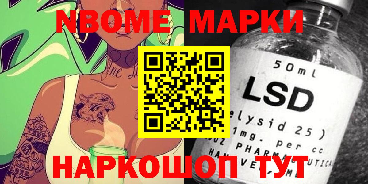 Волгодонск  Наркотические марки 1,8мг  купить наркотик  Вход с VPN  Наркотические марки 1,8мг 