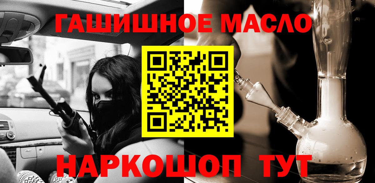 Волгодонск  Дистиллят ТГК THC oil  Вход с VPN 