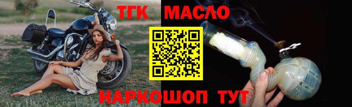Дистиллят ТГК THC oil Волгодонск