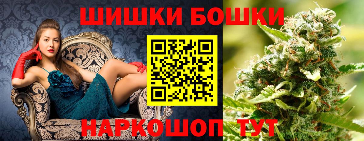 Волгодонск  МАРИХУАНА OG Kush  Бошки Шишки White Widow  Вход с VPN  МАРИХУАНА гибрид 